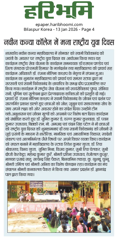 HARIBHOOMI  13-01-2026